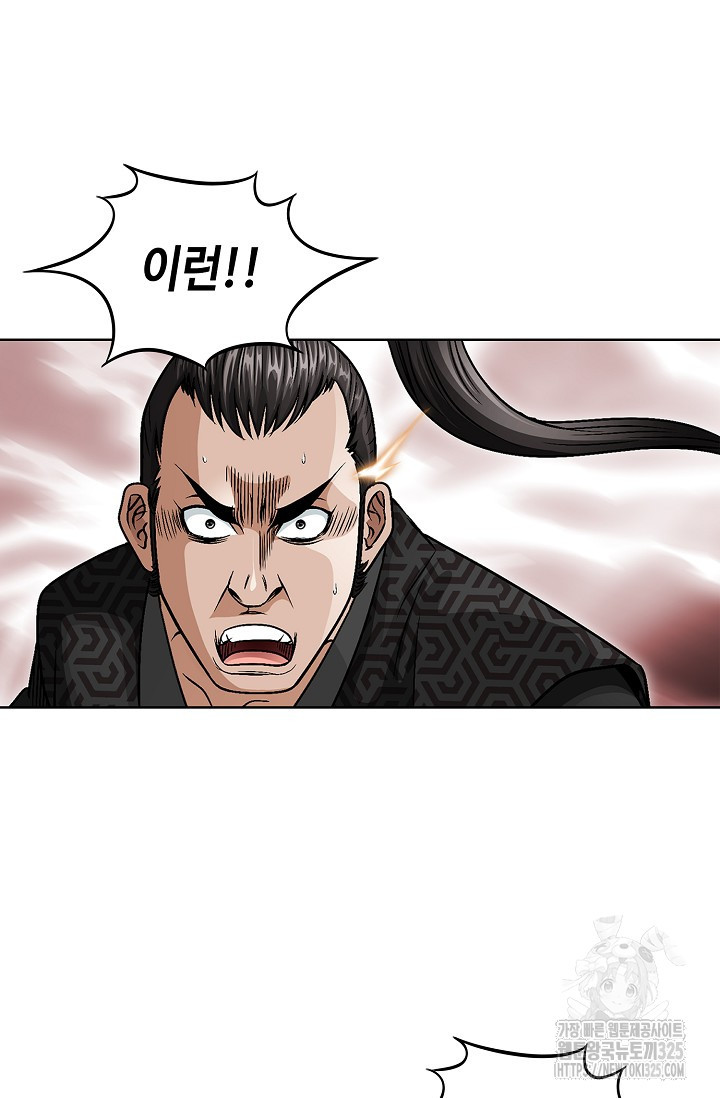 남궁세가 건달공자 40화 15