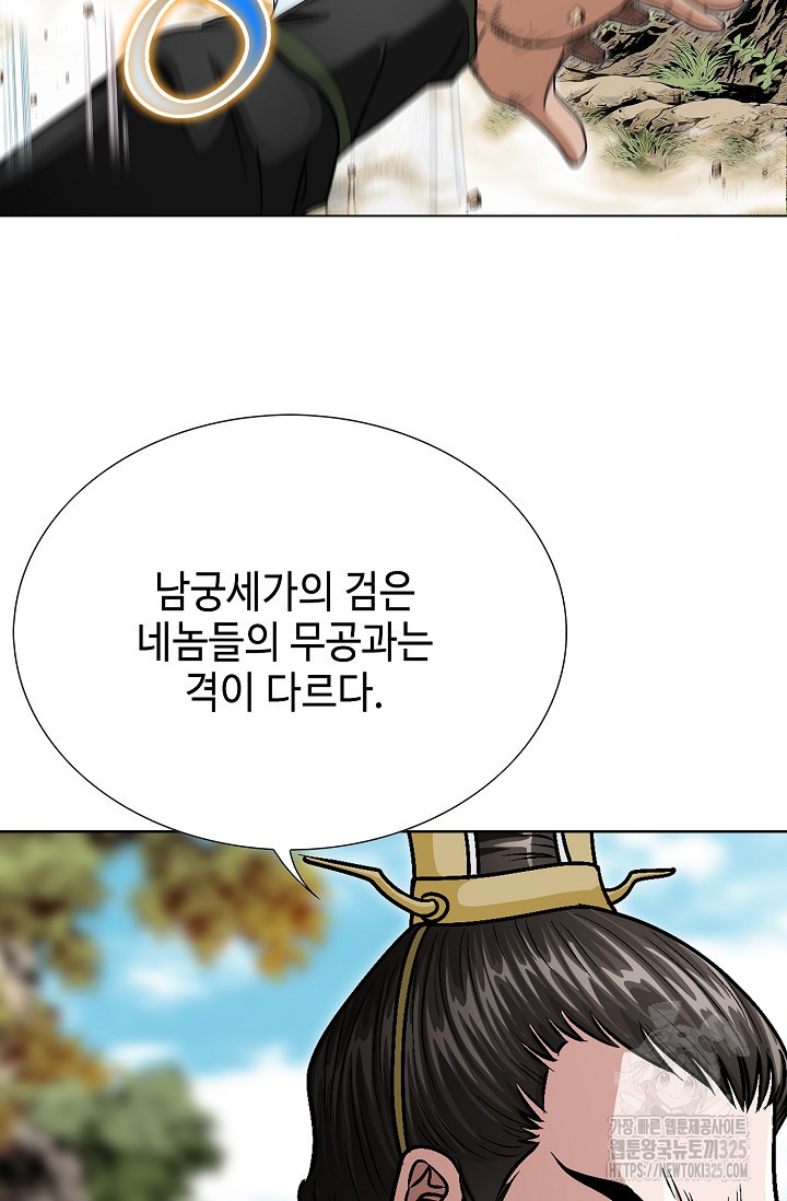 남궁세가 건달공자 40화 18