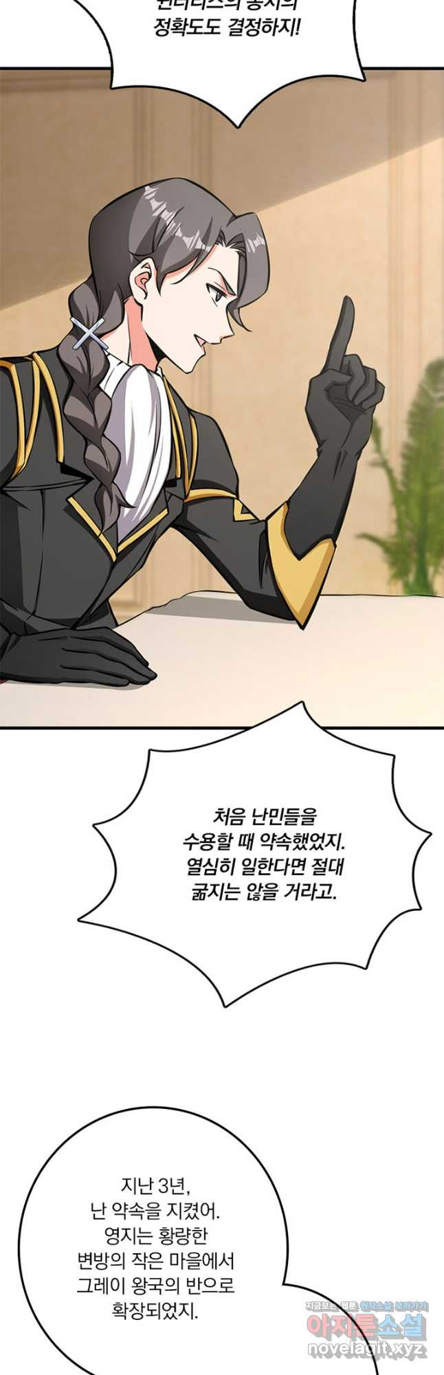 마녀를 지켜라 479화 4