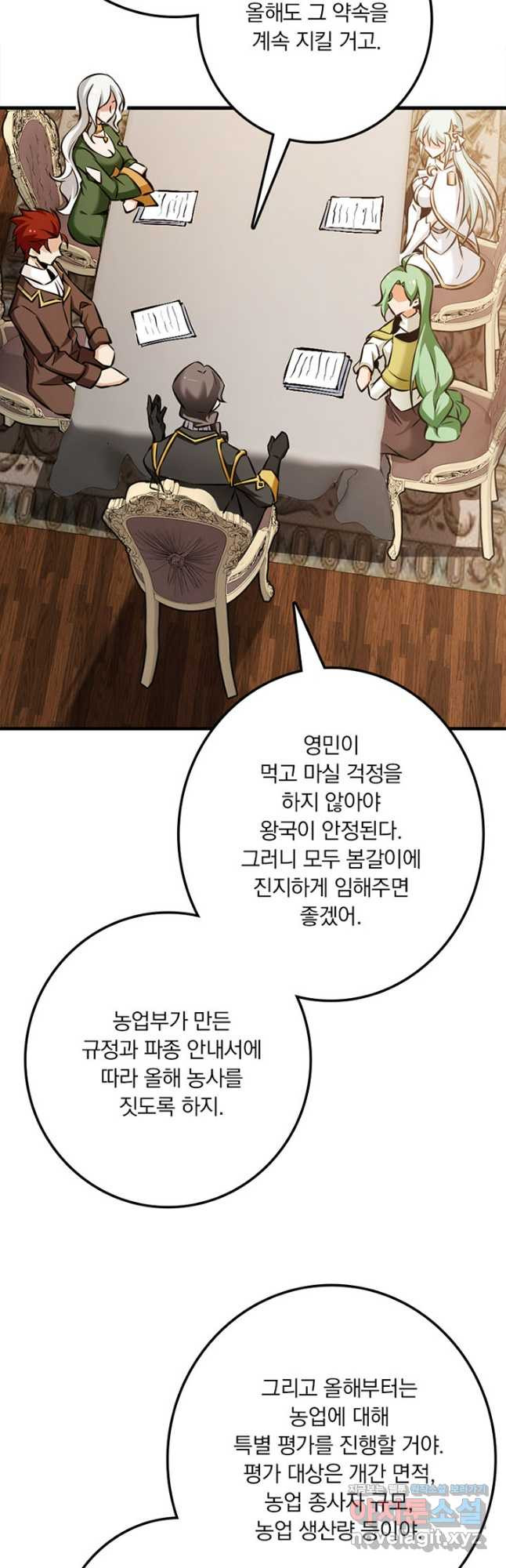 마녀를 지켜라 479화 5