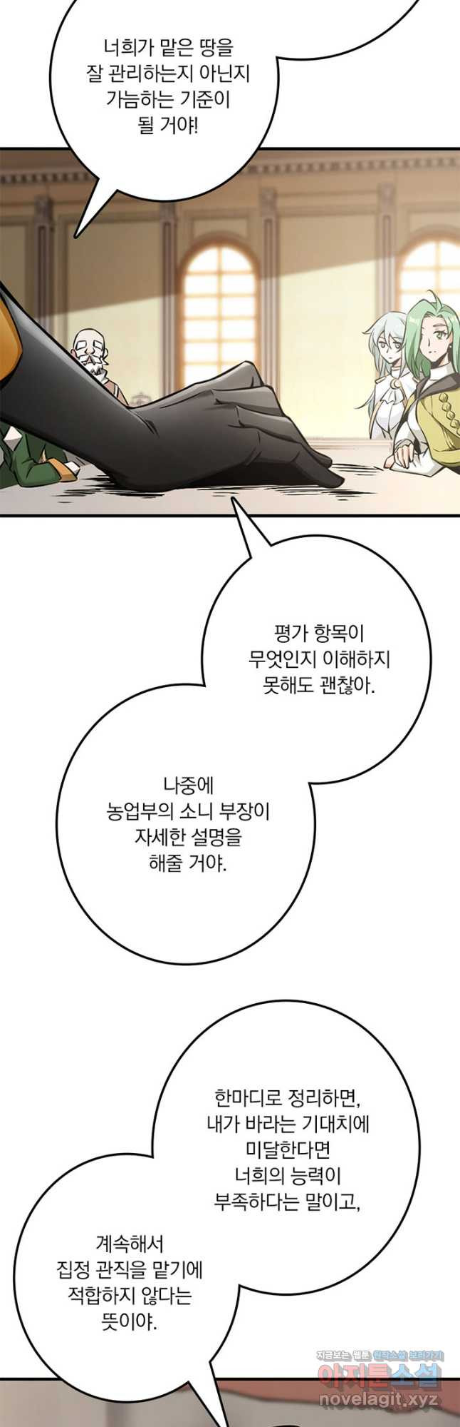 마녀를 지켜라 479화 6