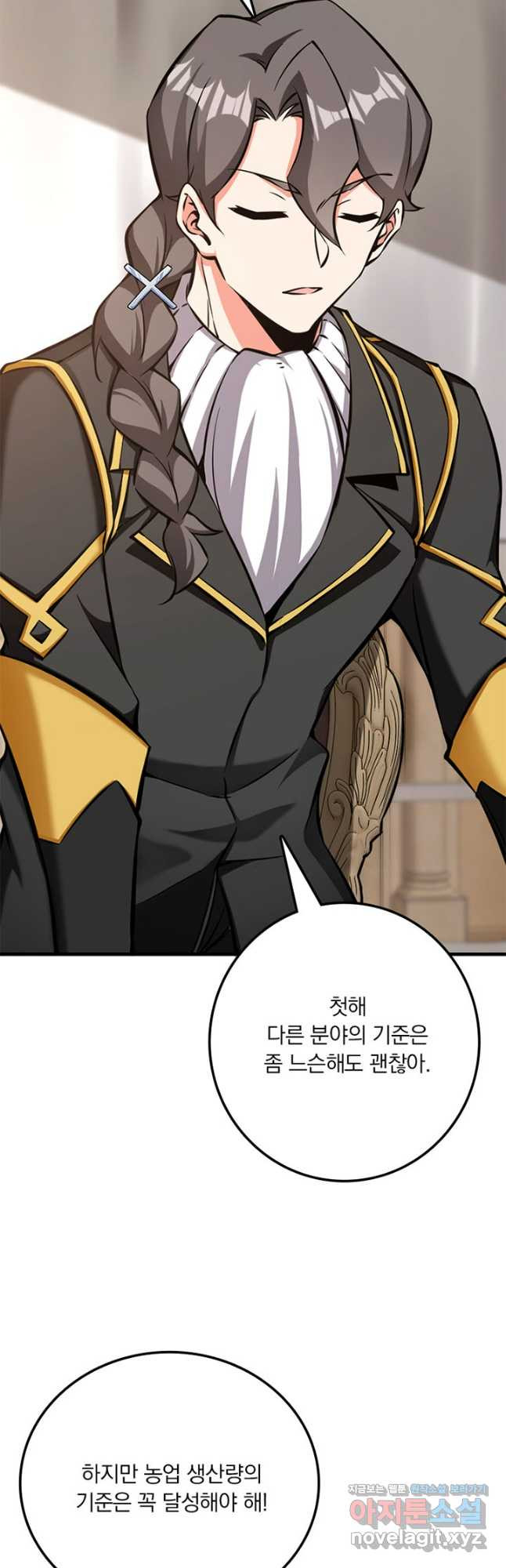 마녀를 지켜라 479화 7