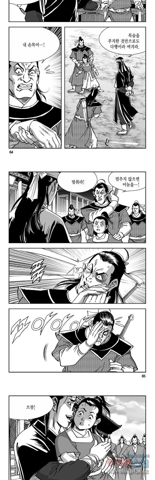 마면기정 1부 18화 3