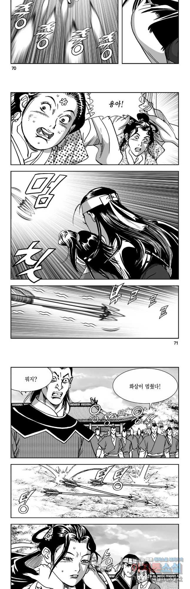 마면기정 1부 18화 6