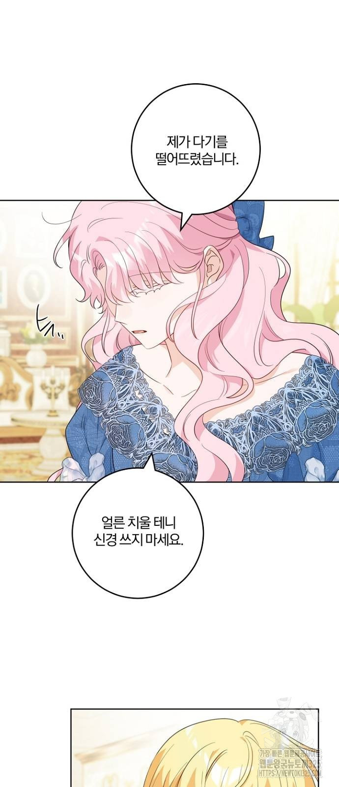 시한부의 아이까지 뺏으려 합니다 32화 2