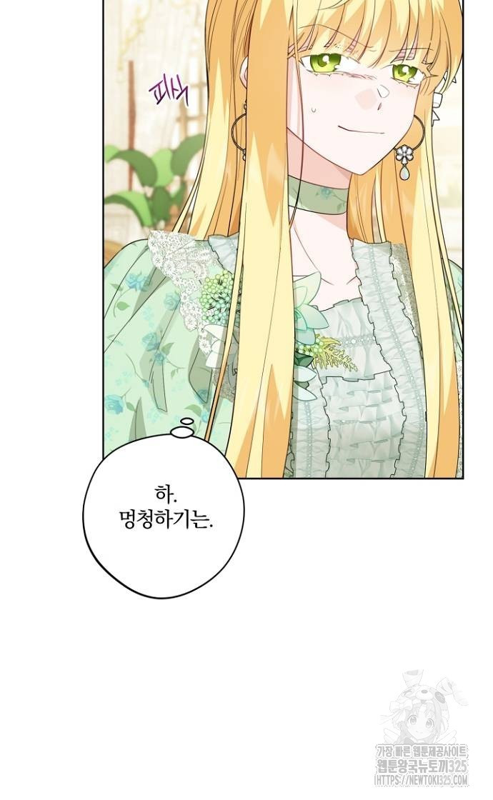 시한부의 아이까지 뺏으려 합니다 32화 3