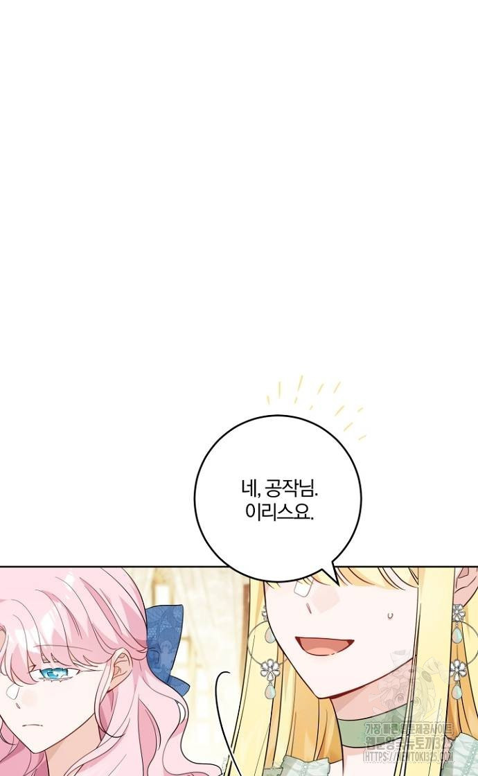시한부의 아이까지 뺏으려 합니다 32화 6