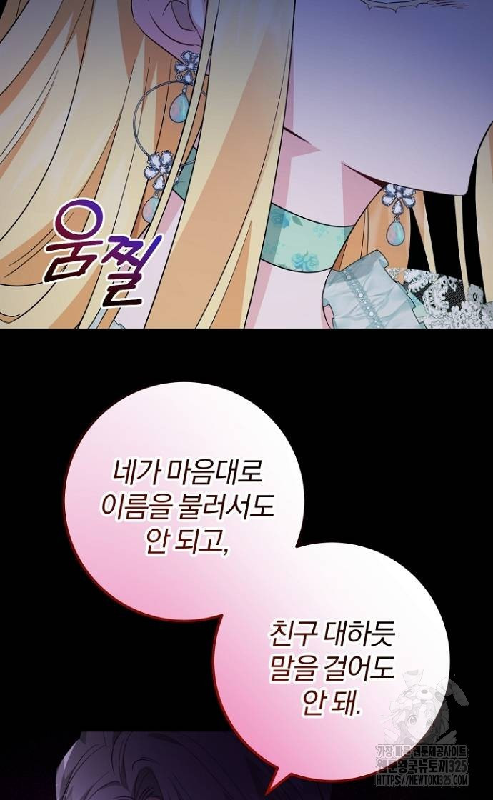 시한부의 아이까지 뺏으려 합니다 32화 9