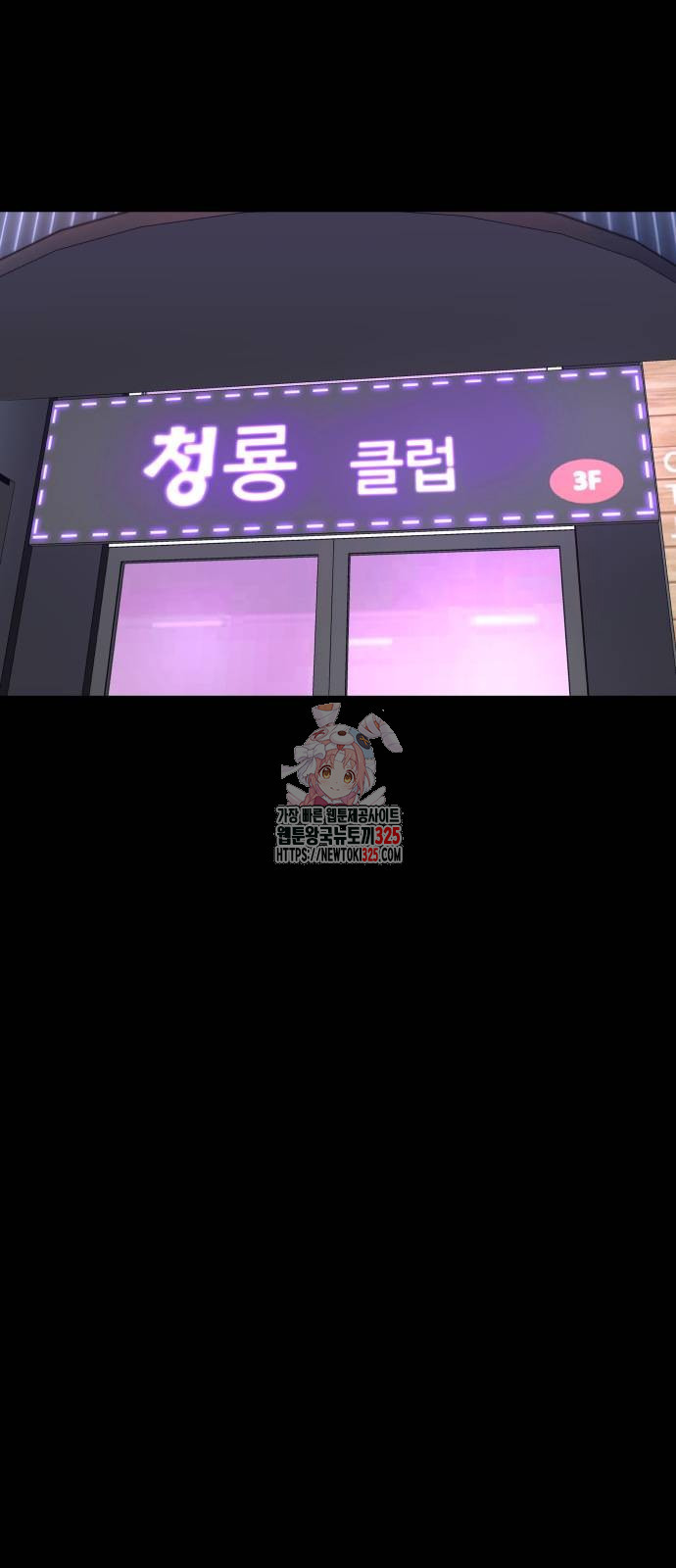 별난식당 55화 1