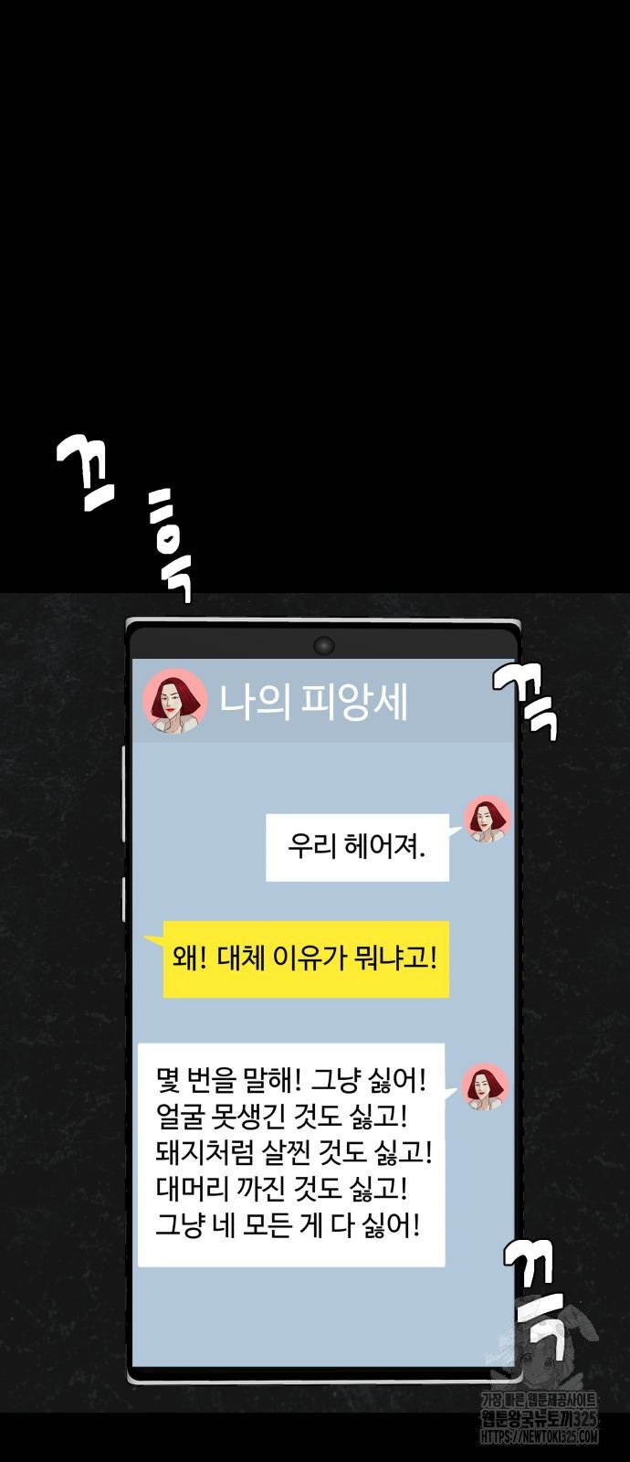 별난식당 55화 4