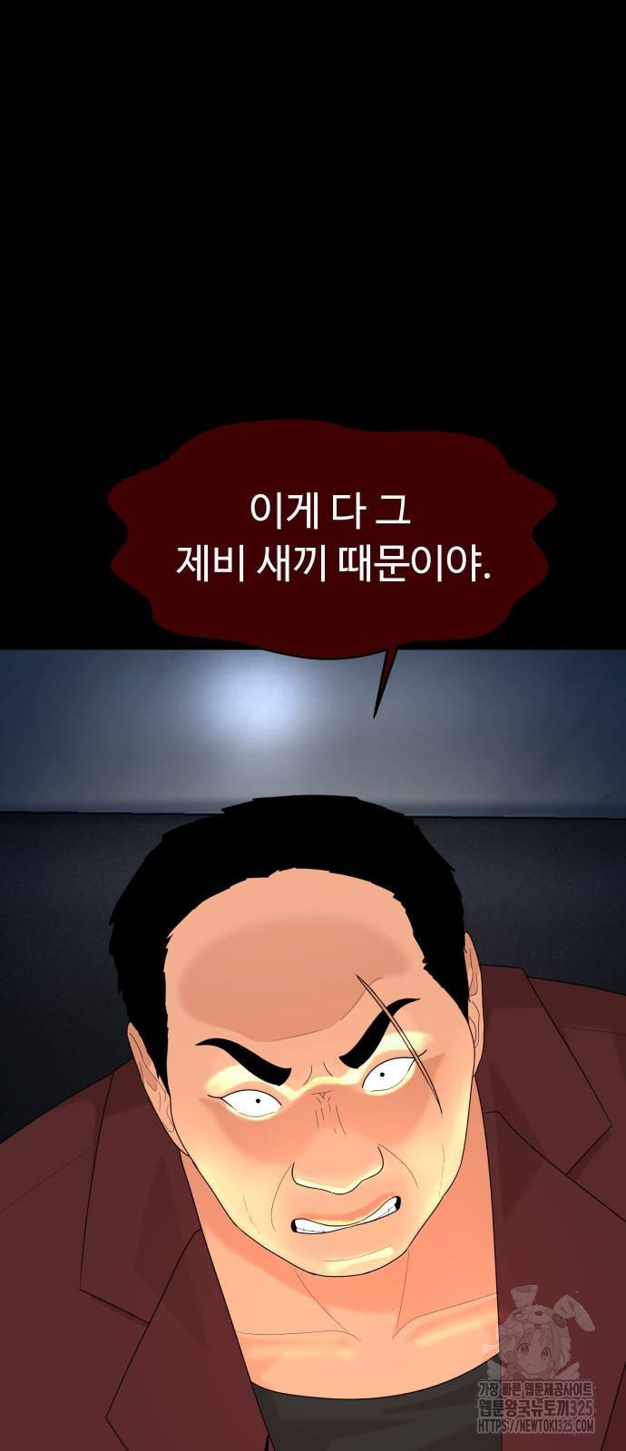 별난식당 55화 5