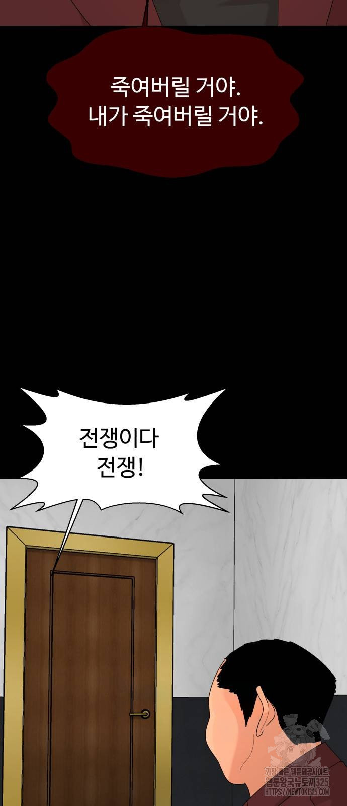 별난식당 55화 6