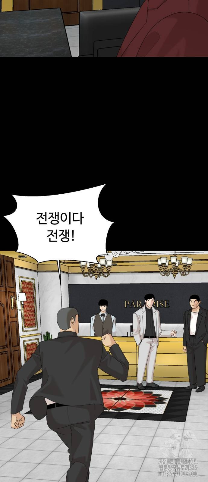 별난식당 55화 7