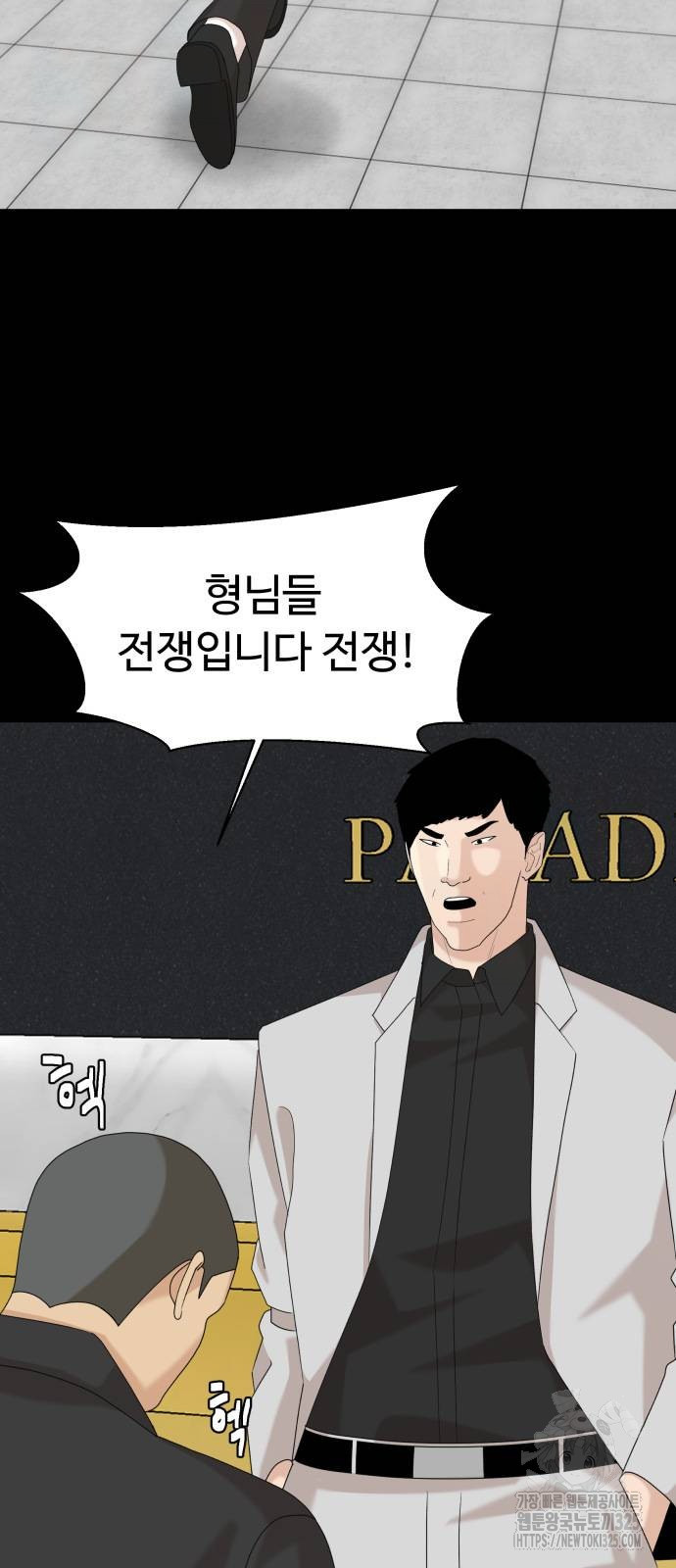 별난식당 55화 8