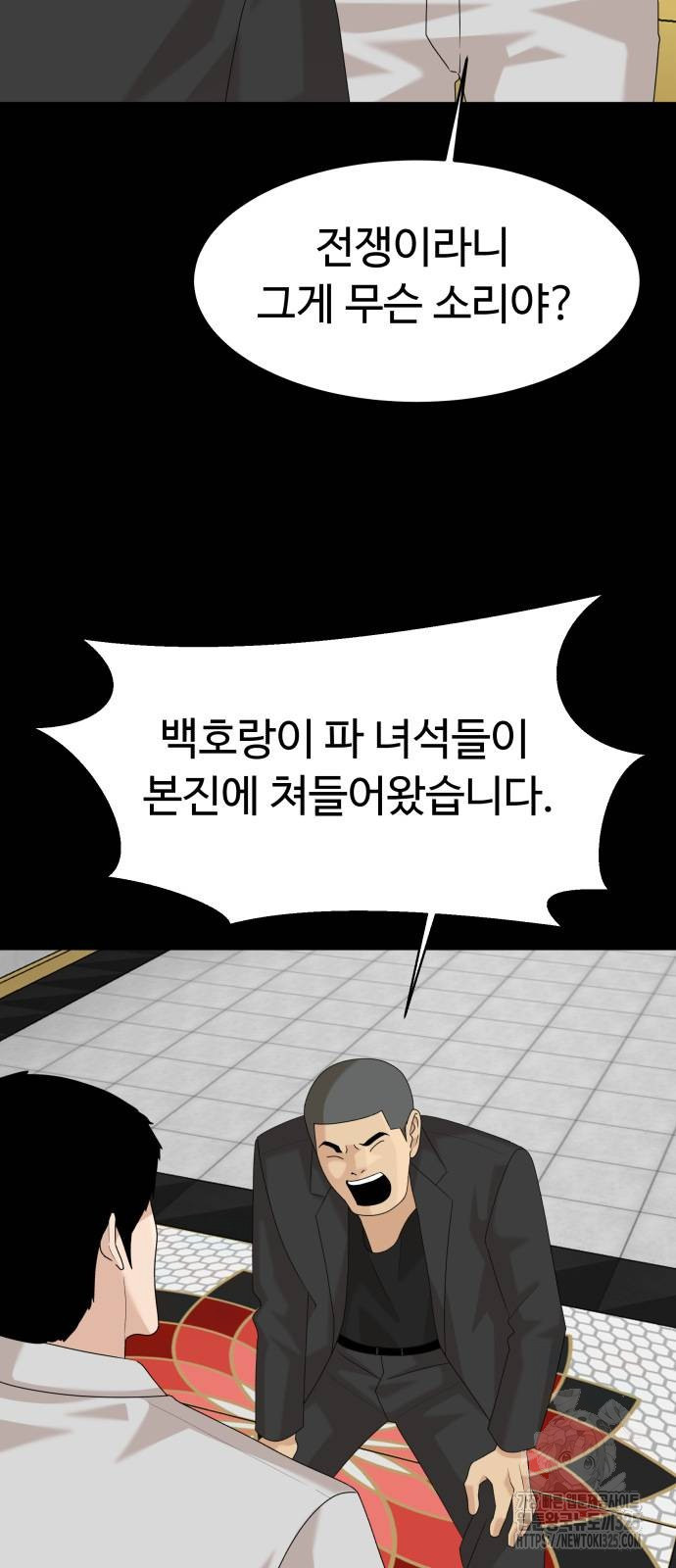 별난식당 55화 9