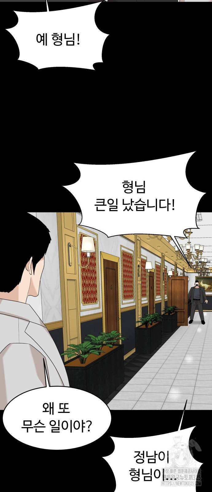 별난식당 55화 11