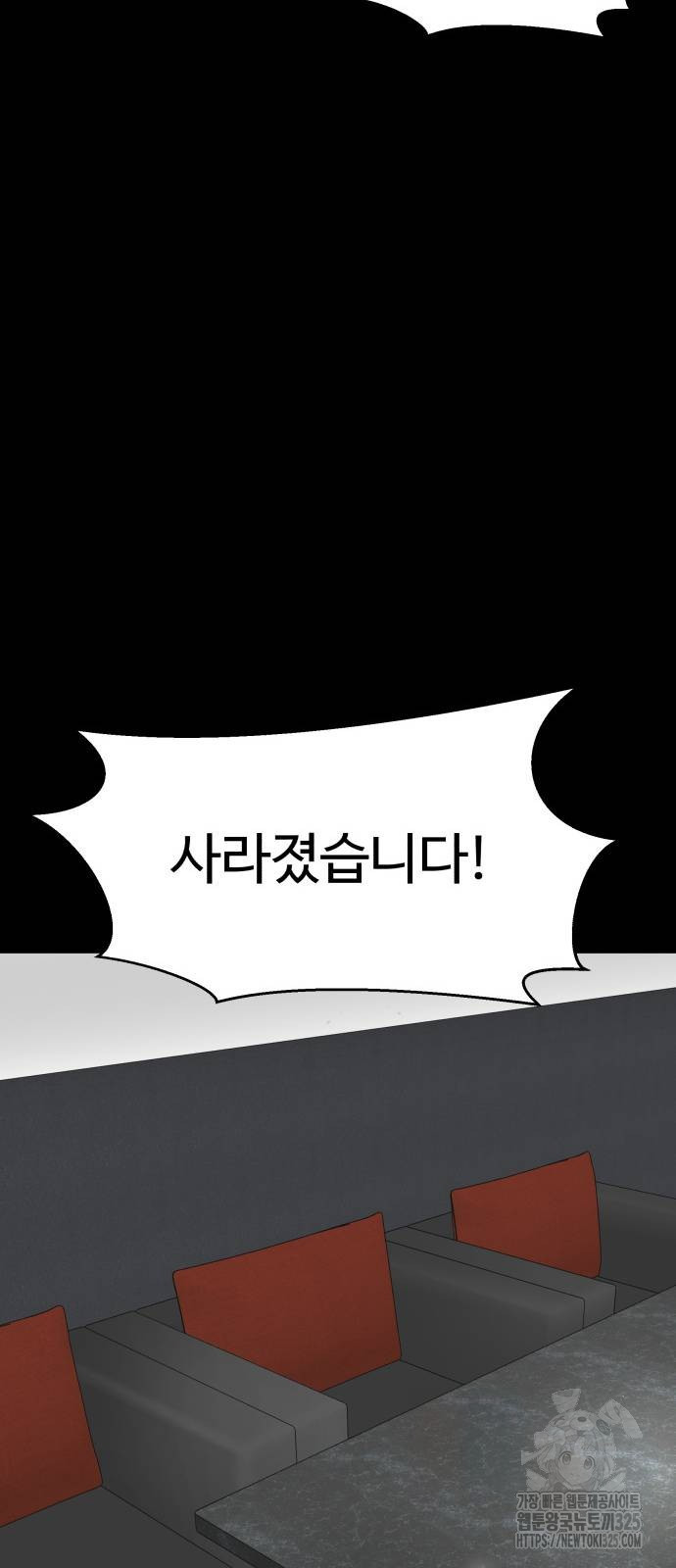 별난식당 55화 12