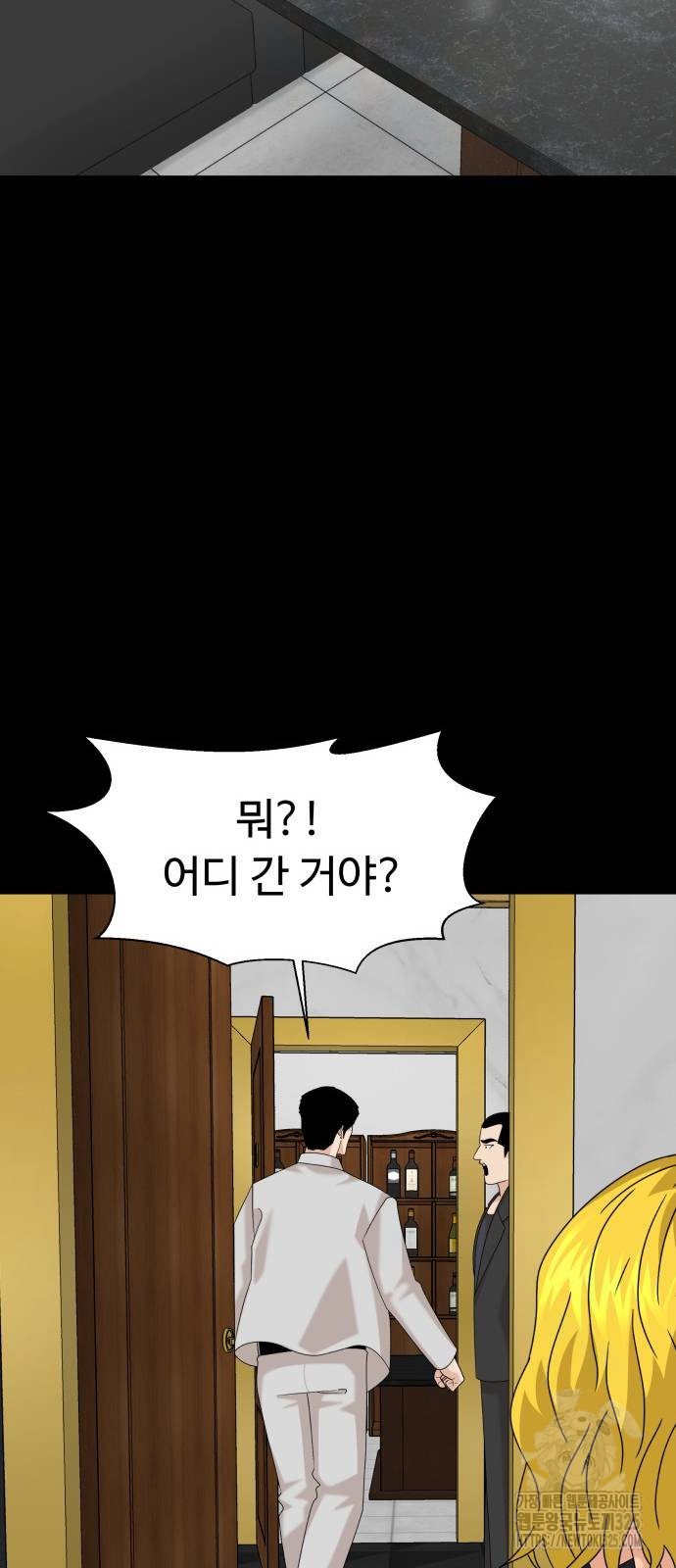 별난식당 55화 13