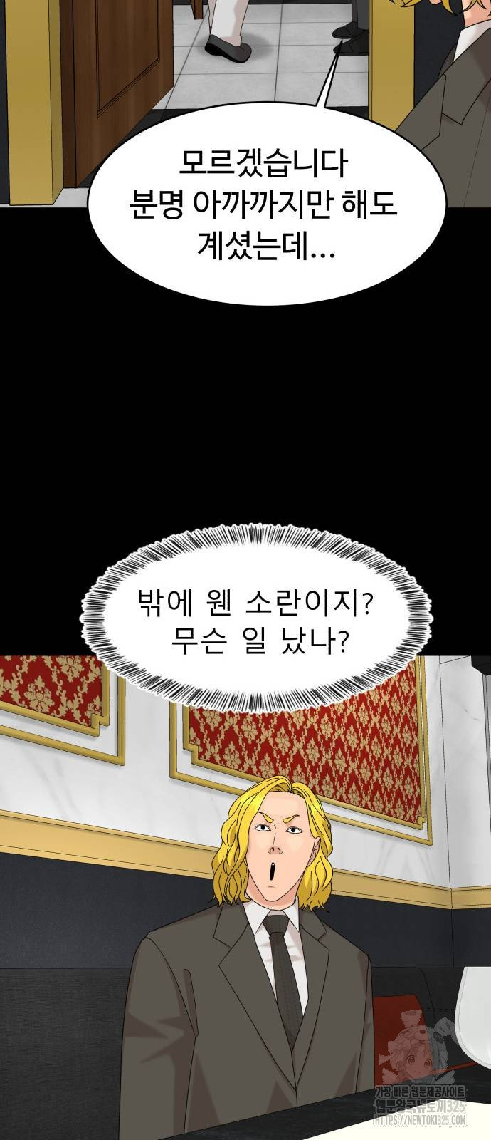 별난식당 55화 14