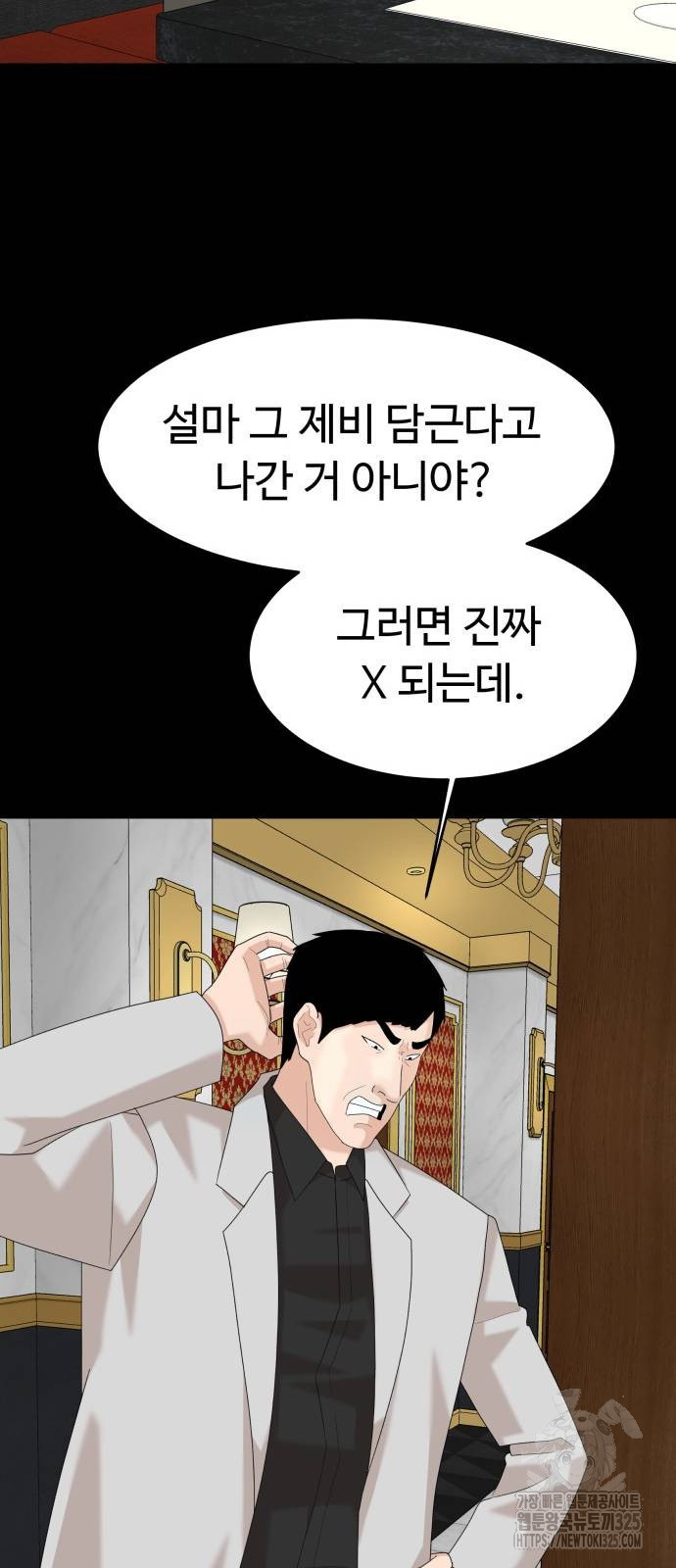 별난식당 55화 15