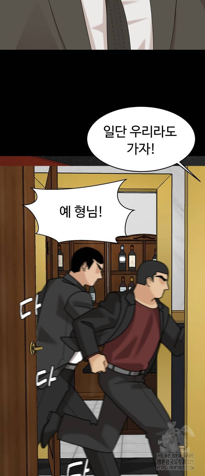 별난식당 55화 17