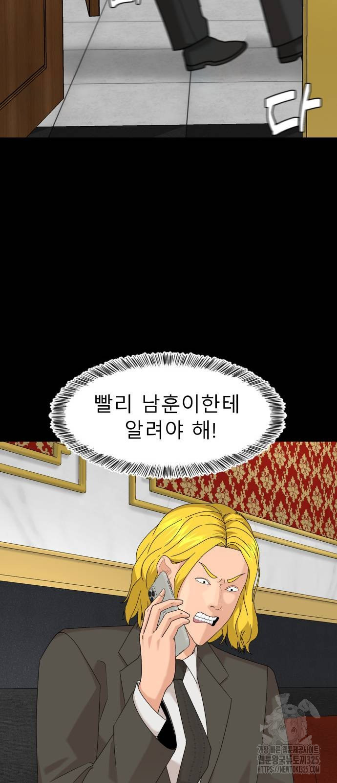 별난식당 55화 18