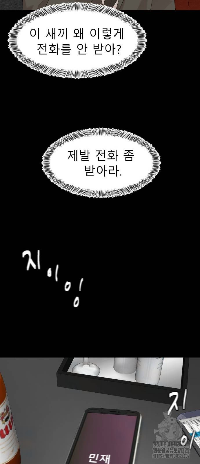 별난식당 55화 19