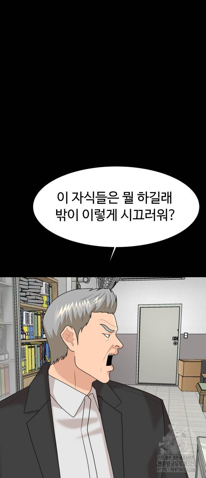 별난식당 55화 23