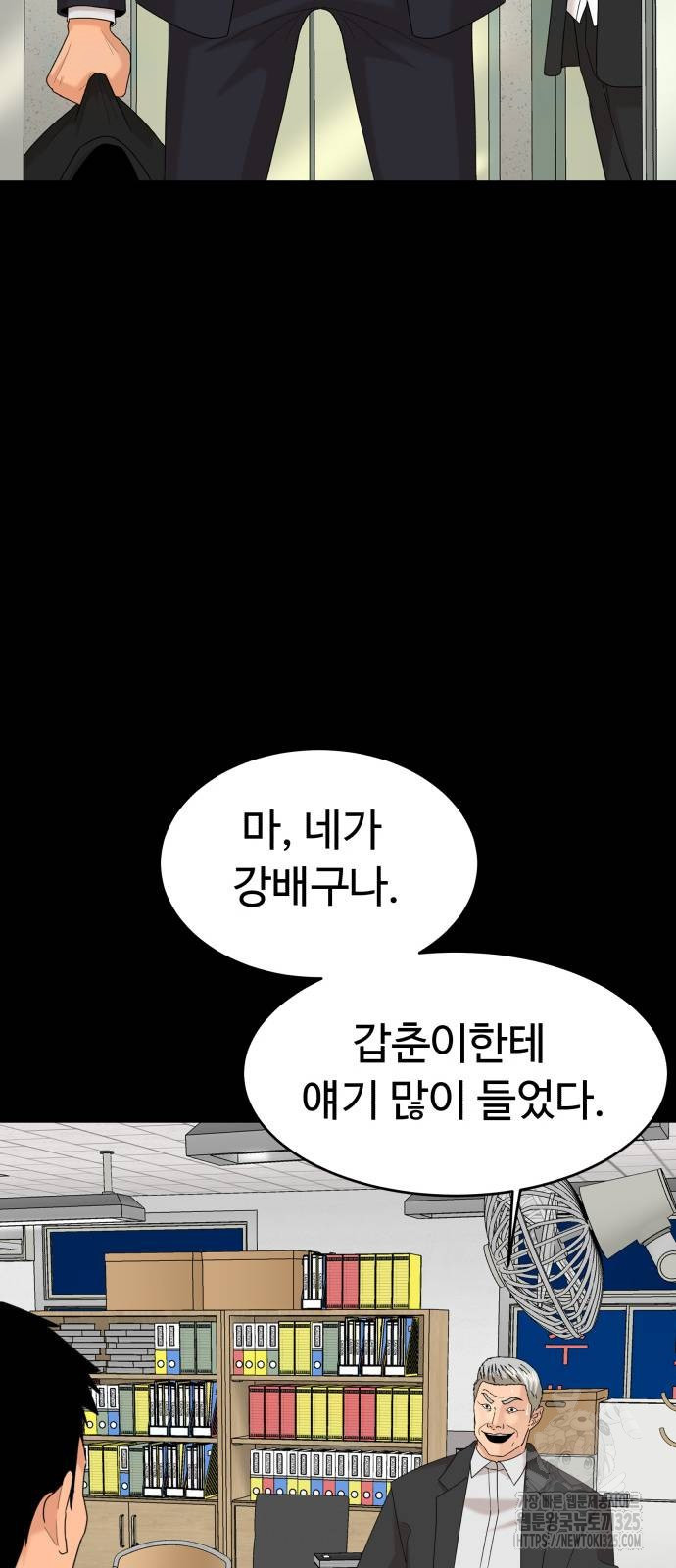 별난식당 55화 26