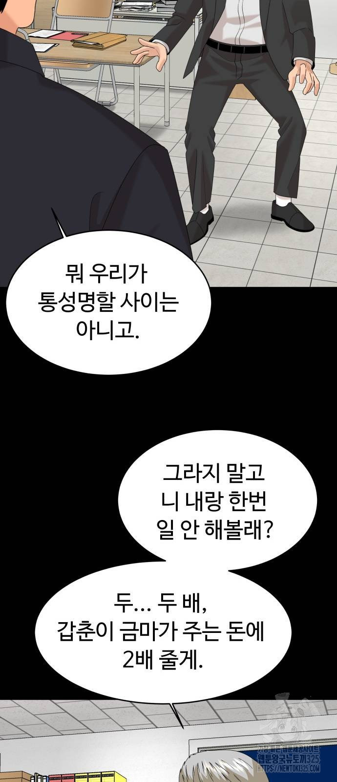별난식당 55화 27