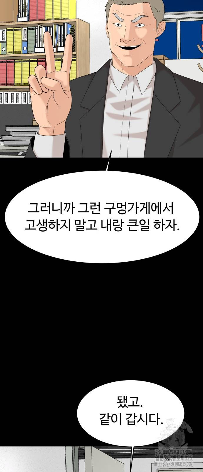 별난식당 55화 28