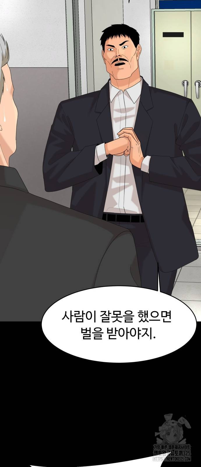 별난식당 55화 29
