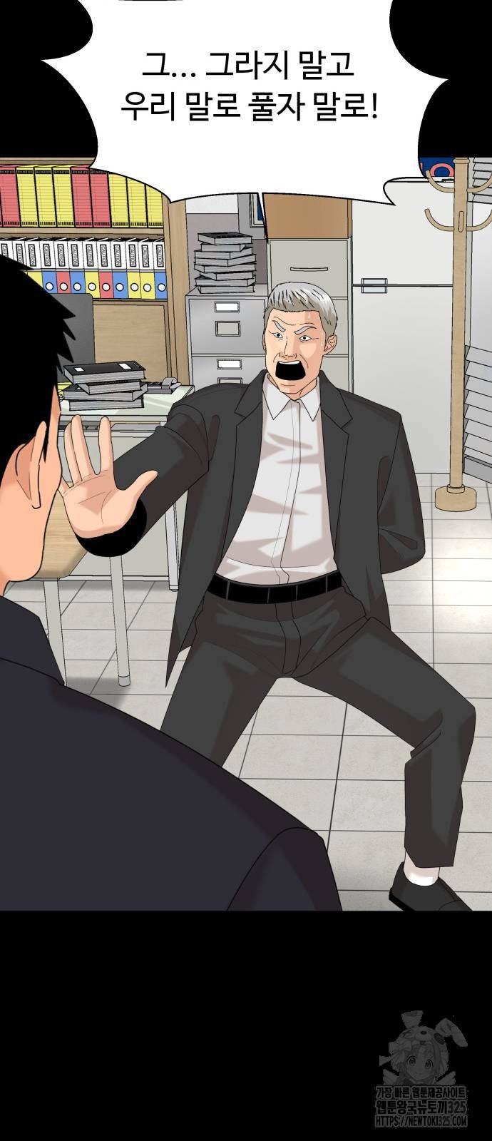 별난식당 55화 30