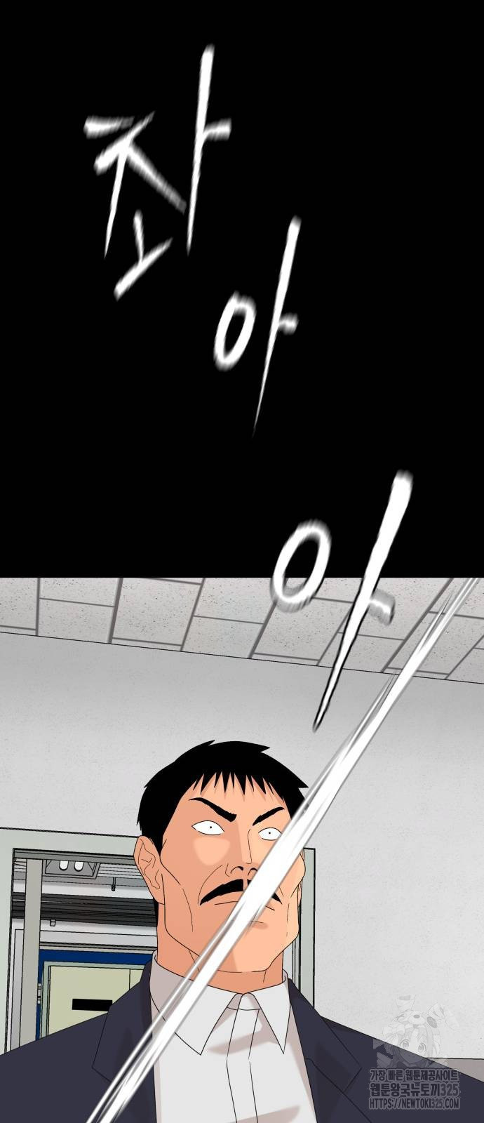 별난식당 55화 32