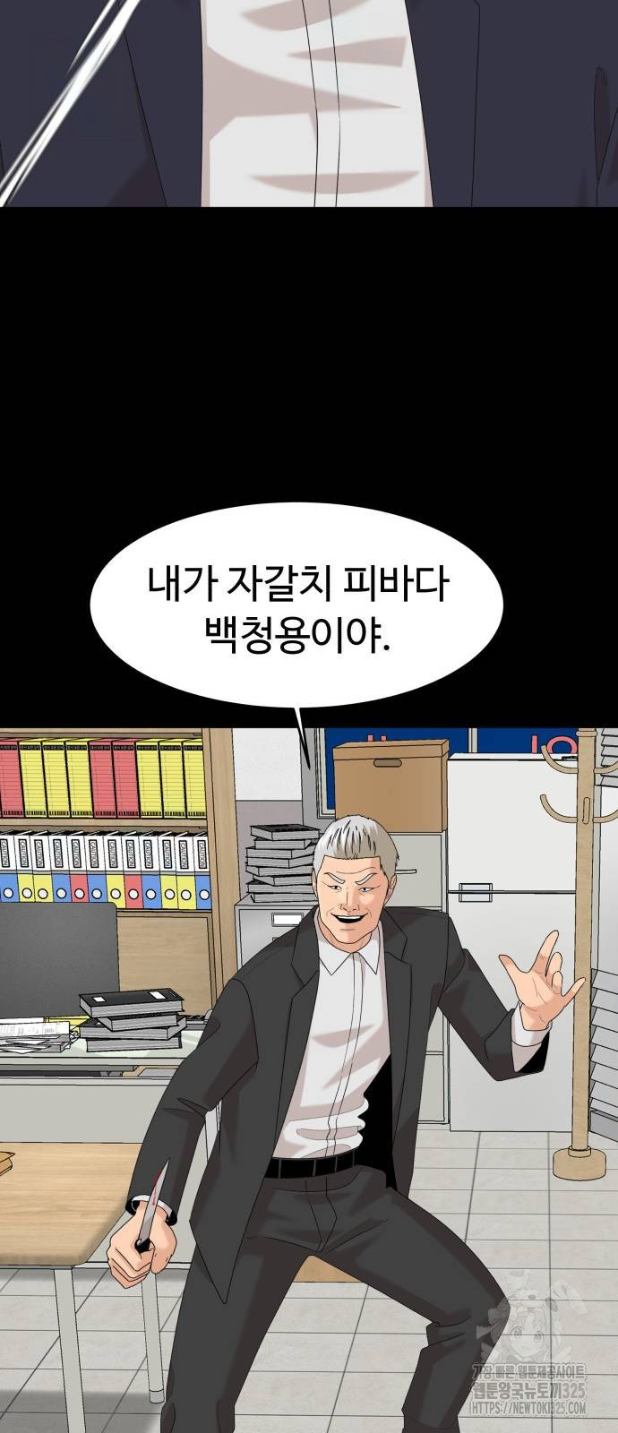 별난식당 55화 33