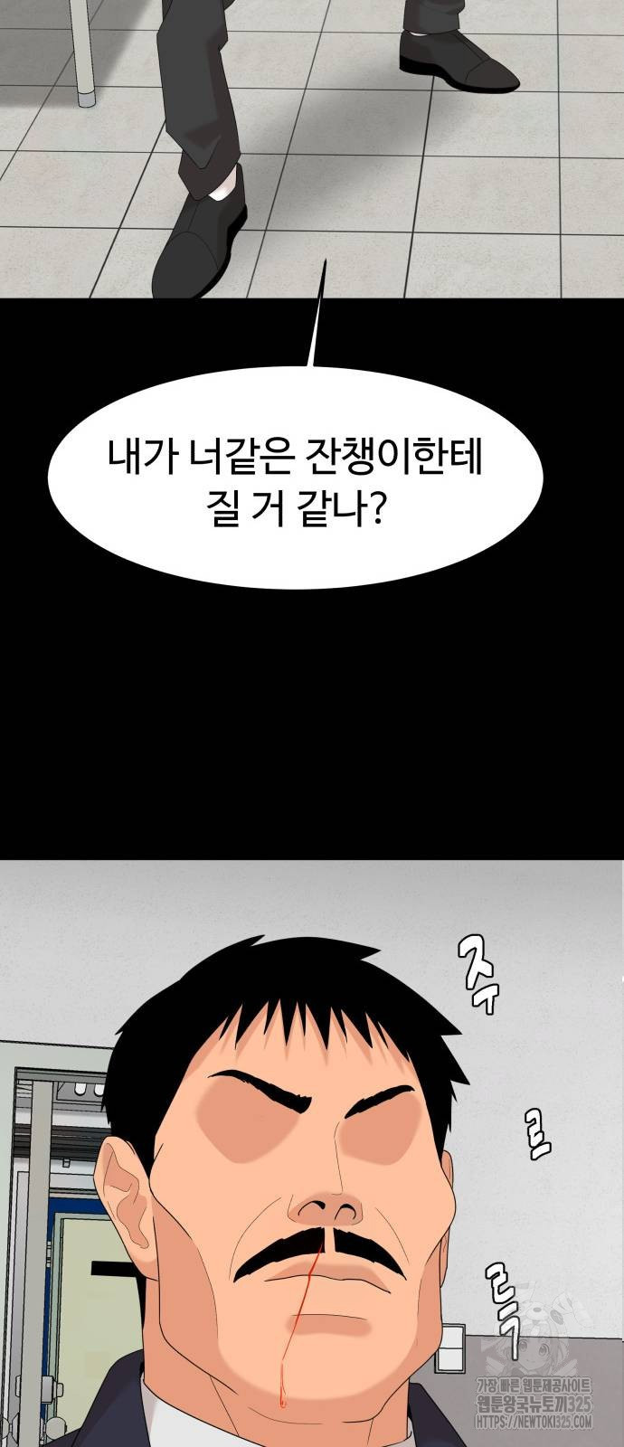별난식당 55화 34