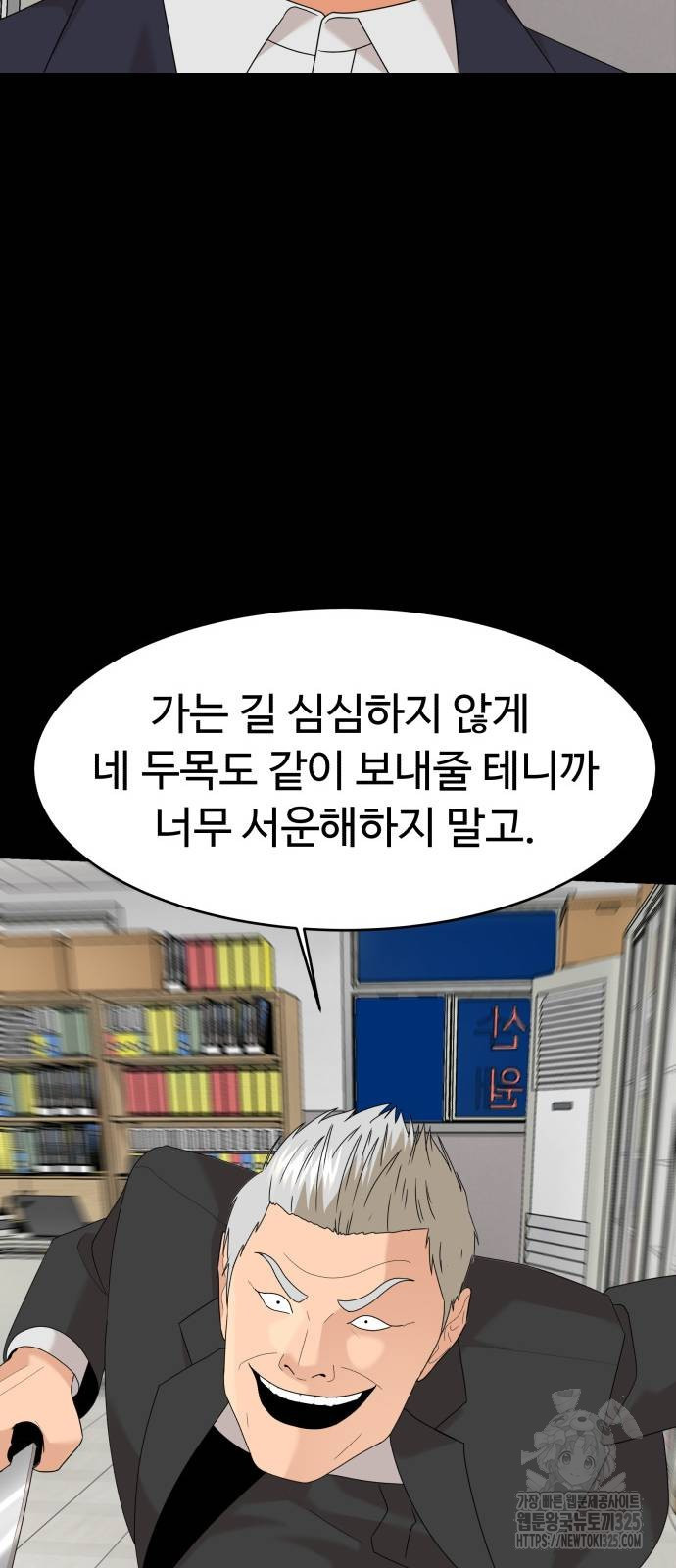 별난식당 55화 35