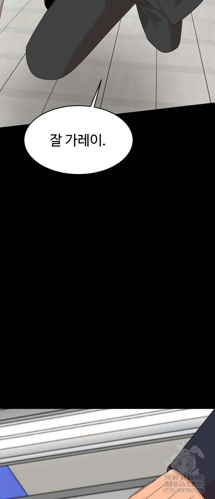 별난식당 55화 36