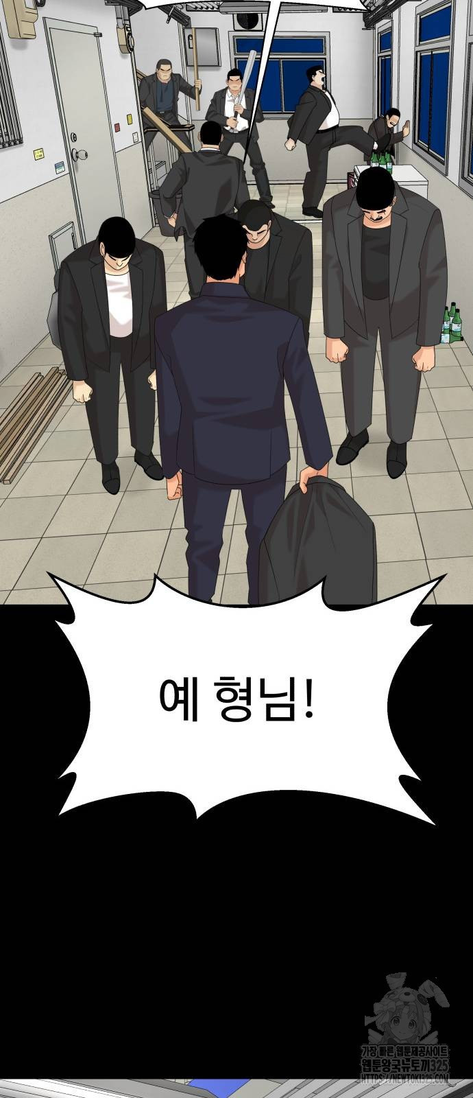 별난식당 55화 39