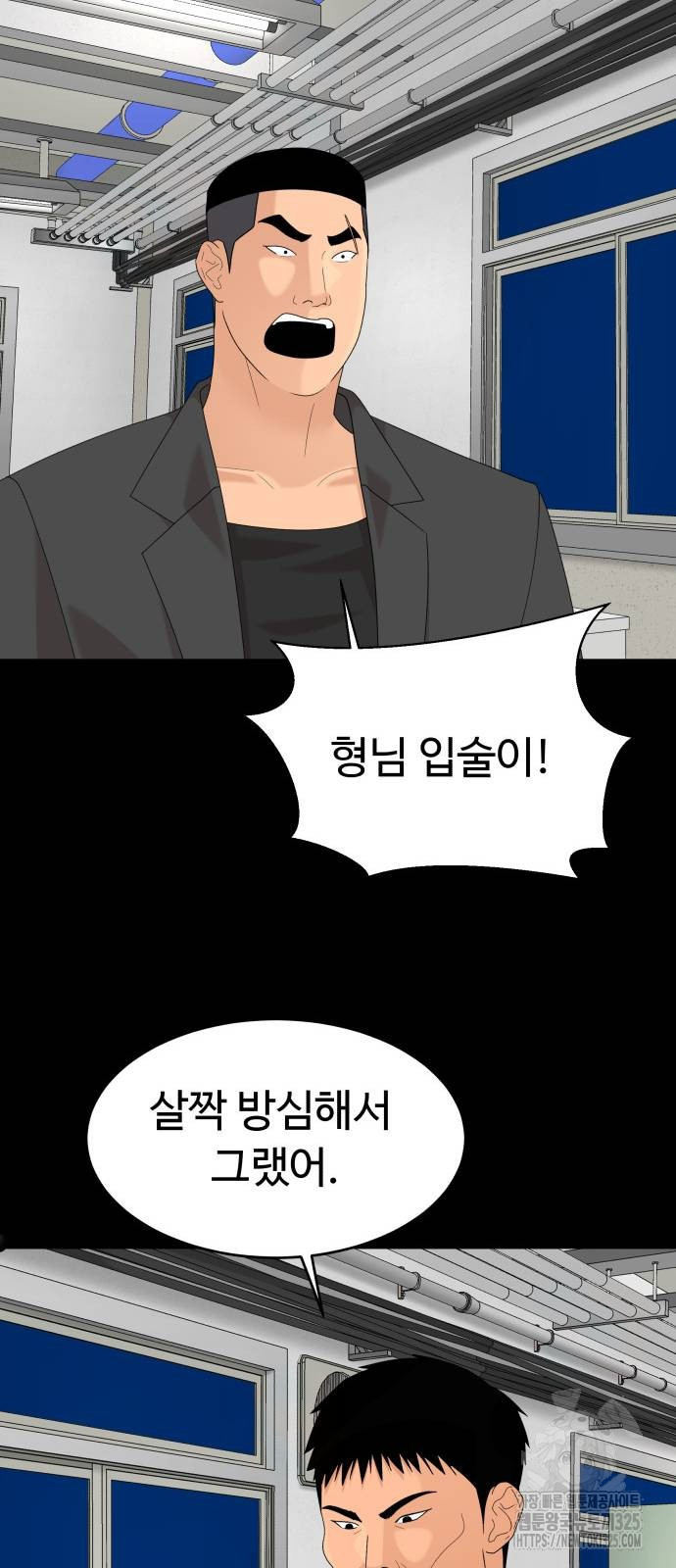 별난식당 55화 40