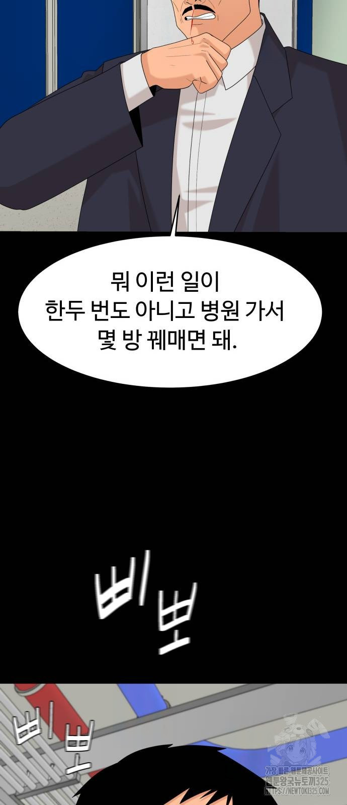 별난식당 55화 41