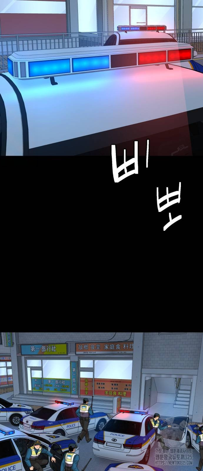 별난식당 55화 43