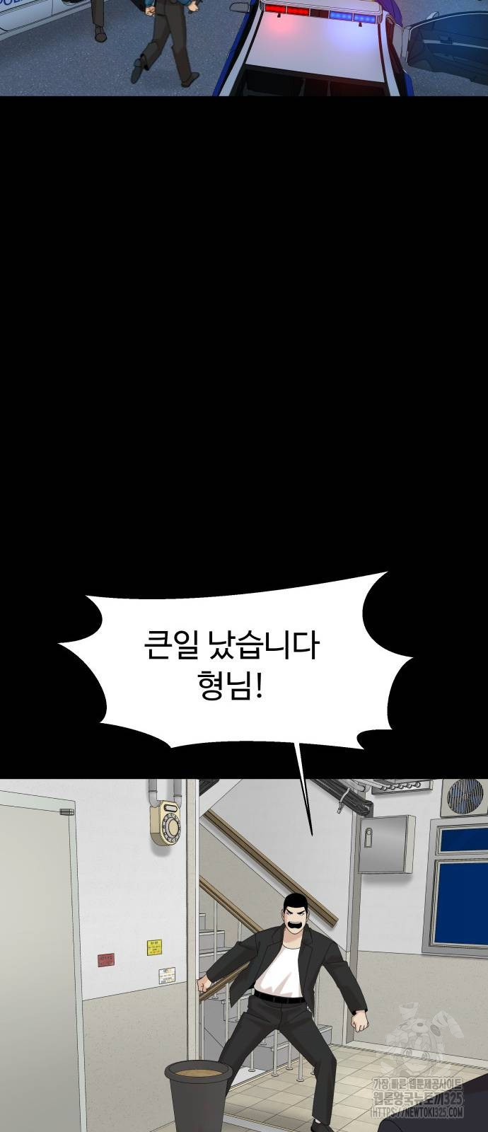 별난식당 55화 44