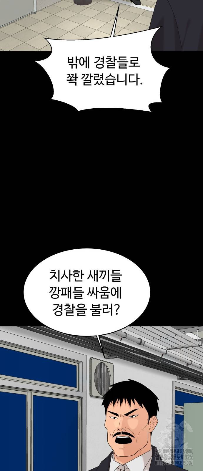 별난식당 55화 45
