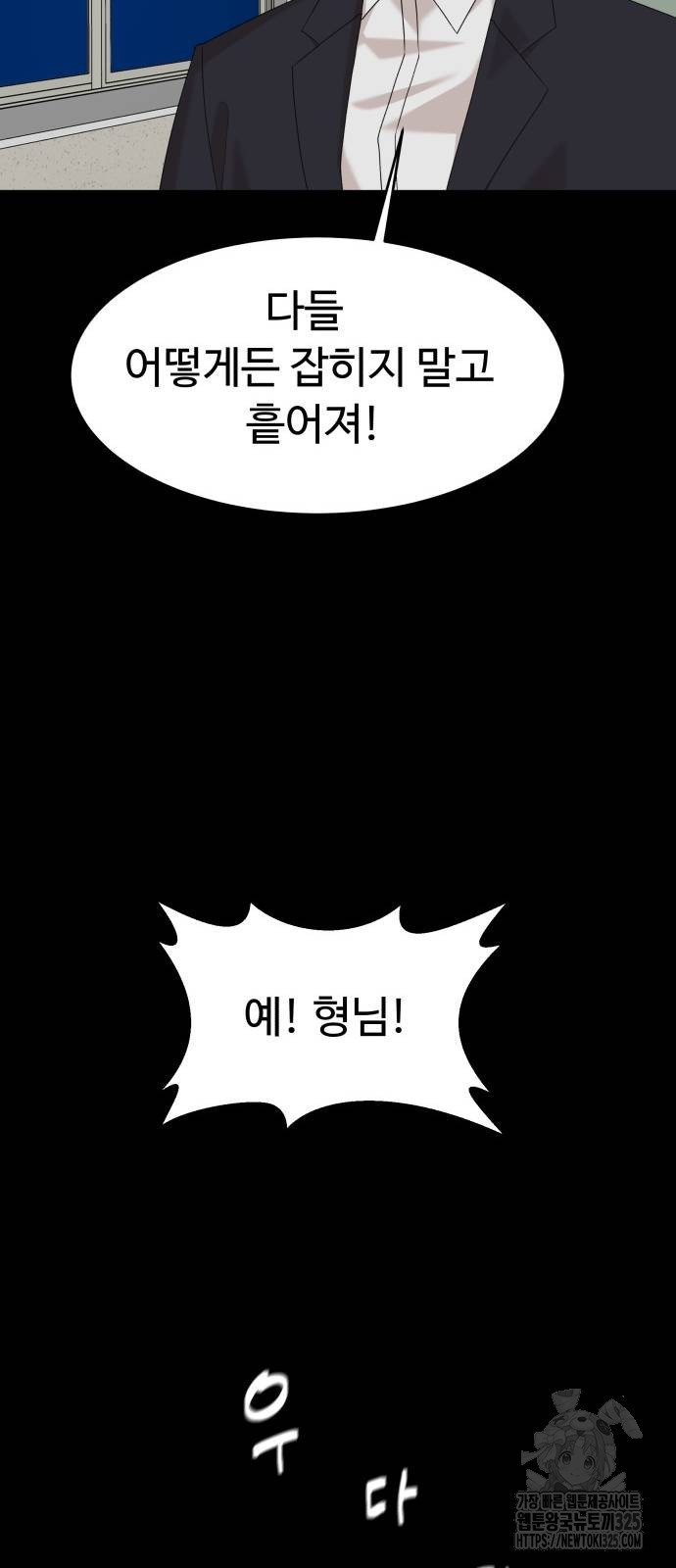 별난식당 55화 46