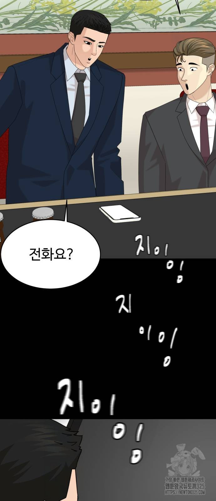 별난식당 55화 53