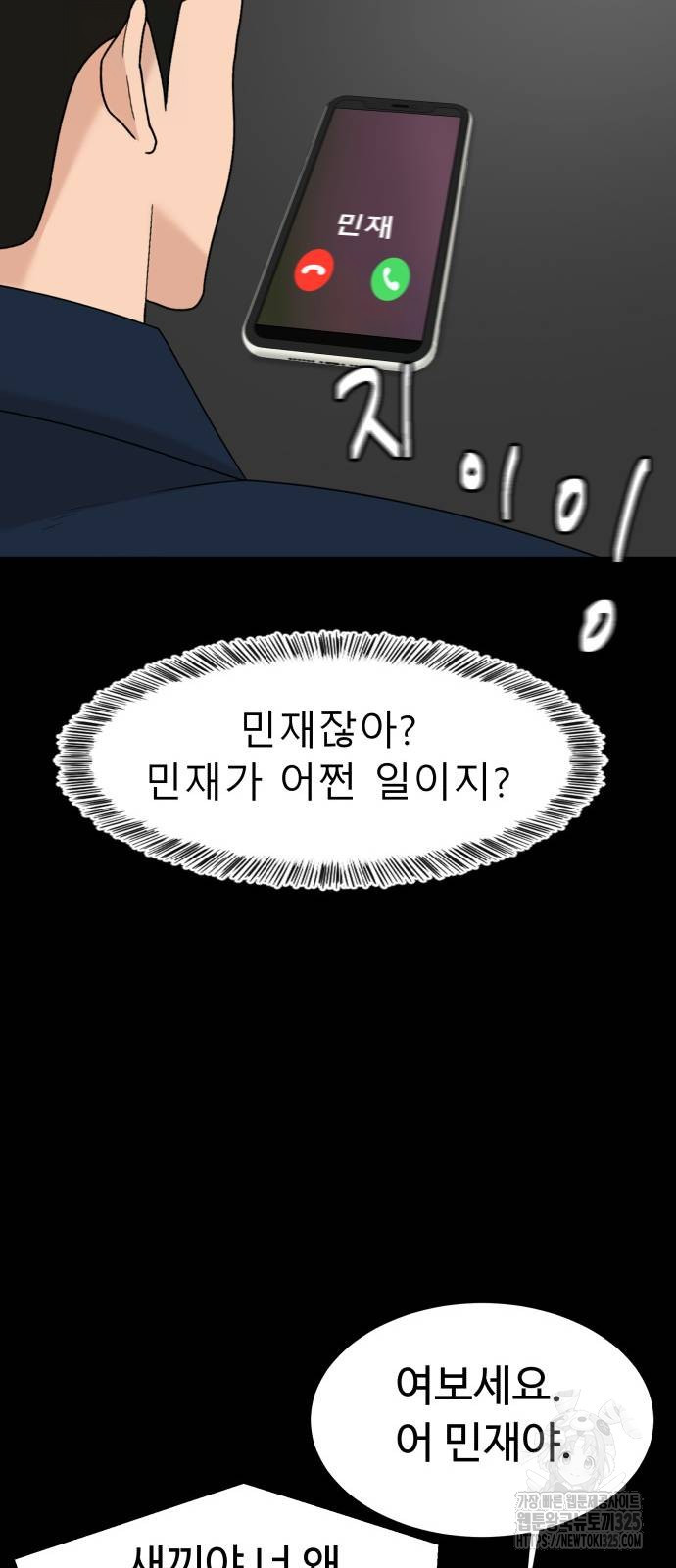 별난식당 55화 54