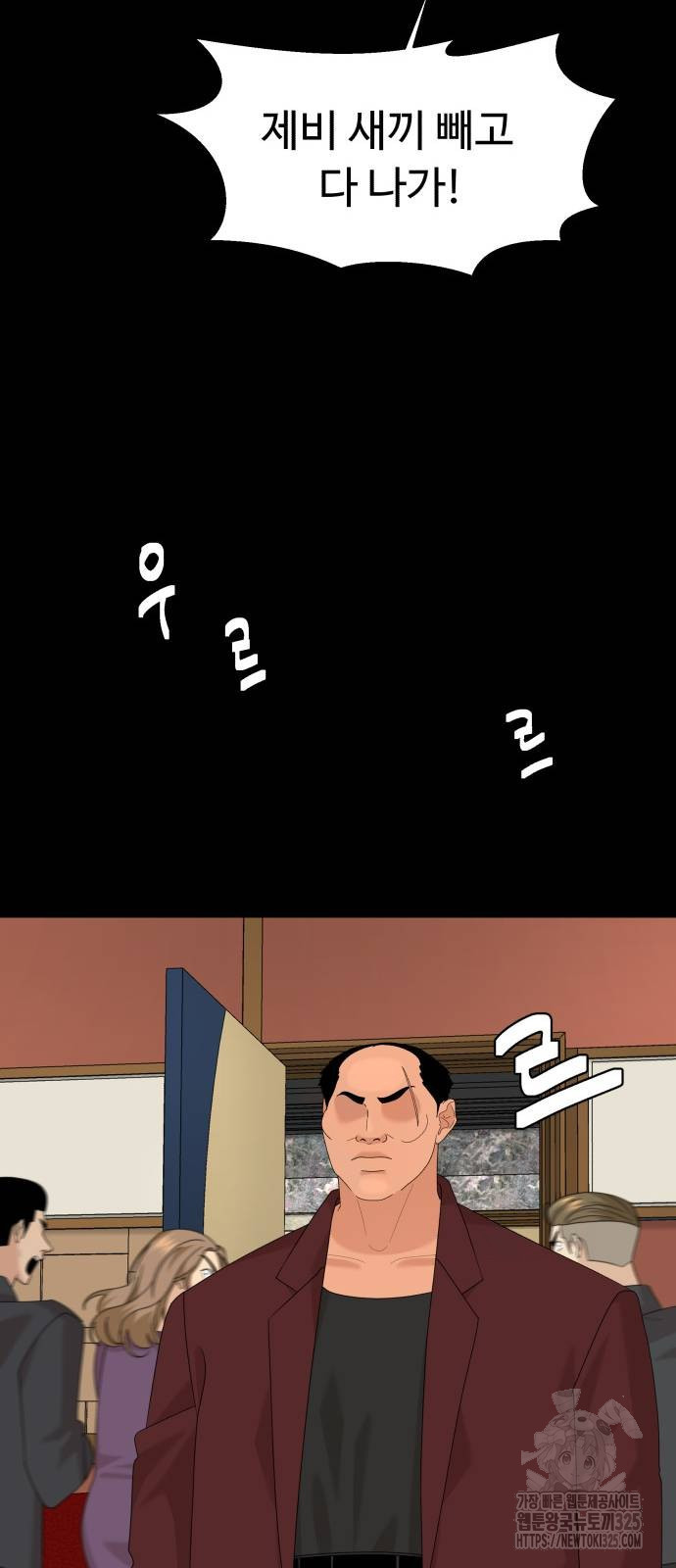 별난식당 55화 60