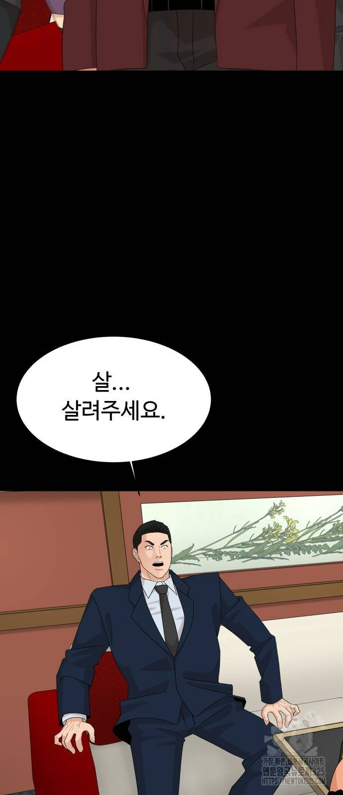 별난식당 55화 61