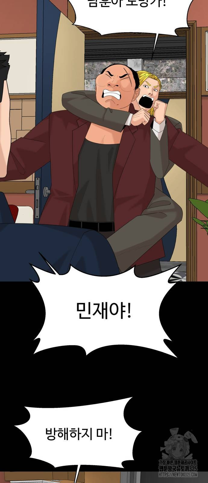 별난식당 55화 63